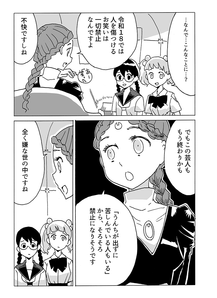 人を傷つけないって難しい。
他、こんな漫画書いてます。
https://t.co/QGG4R5Z5RF 