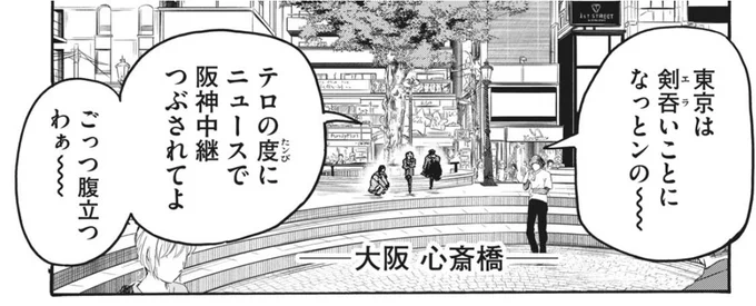 〜忍極散歩〜
心斎橋 御津公園
通称・三角公園。大阪屈指の若者エリア、アメリカ村の憩いの場です。
自分も何度か足を運びましたが、お洒落な洋服屋やトレンドの食べ物屋、強烈なファッションの兄ちゃんなどが入り乱れる素敵な町でした。 