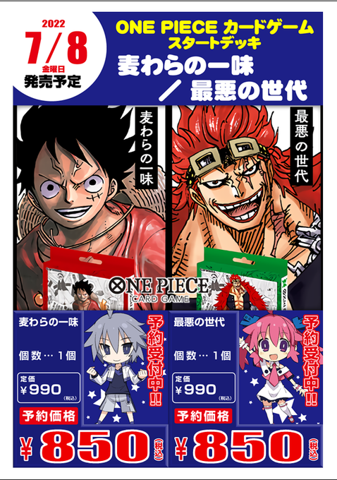 最悪の世代のtwitterイラスト検索結果