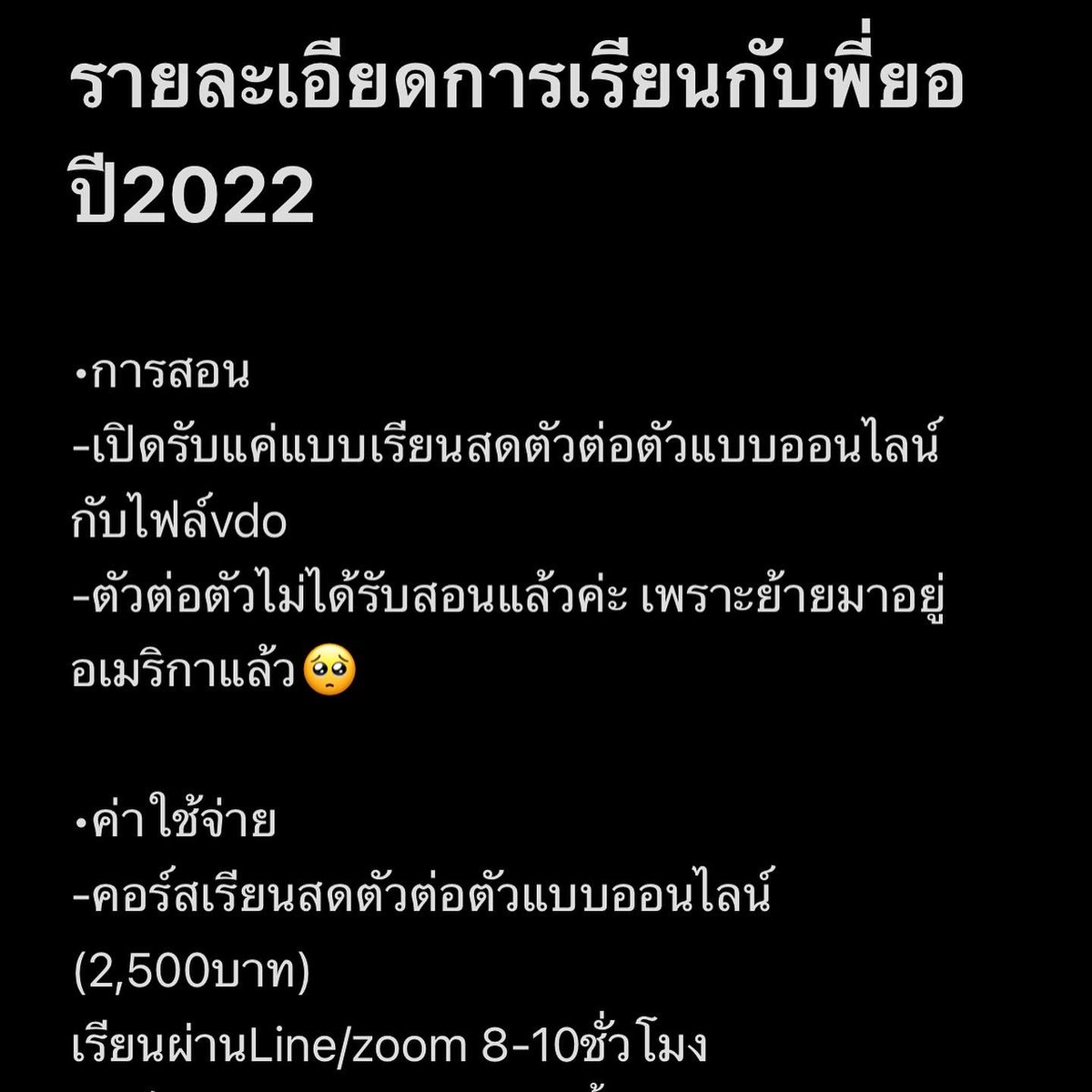 พี่ยอติวสอบตรงเข้าคณะสังคมสงเคราะห์ tweet media