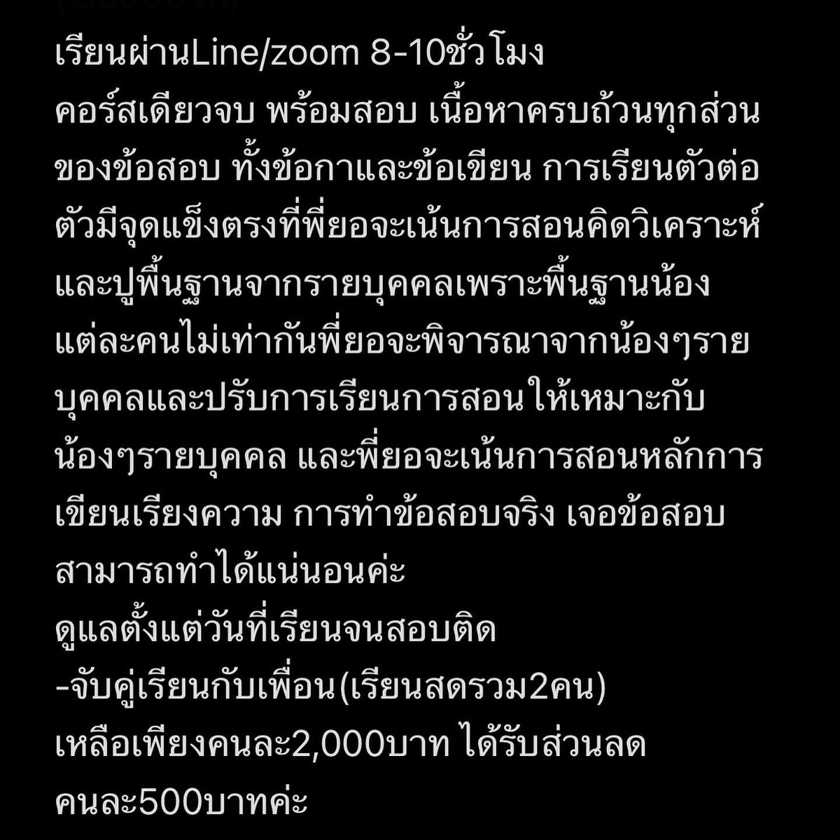 พี่ยอติวสอบตรงเข้าคณะสังคมสงเคราะห์ tweet media