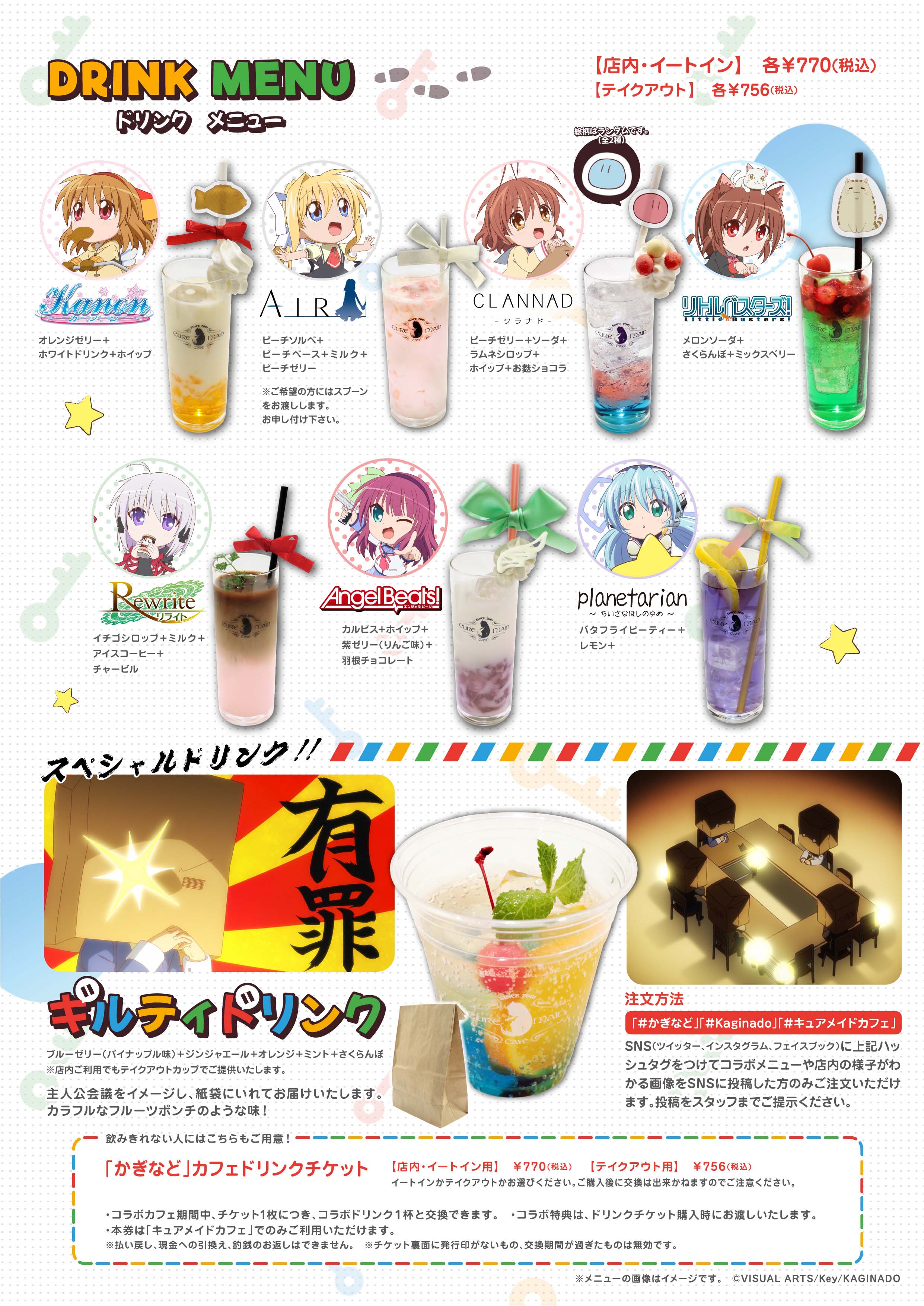 キュアメイドカフェ on X: 