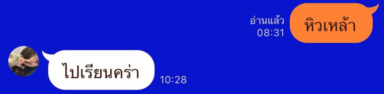 จะว่าไปเราผิดไหม