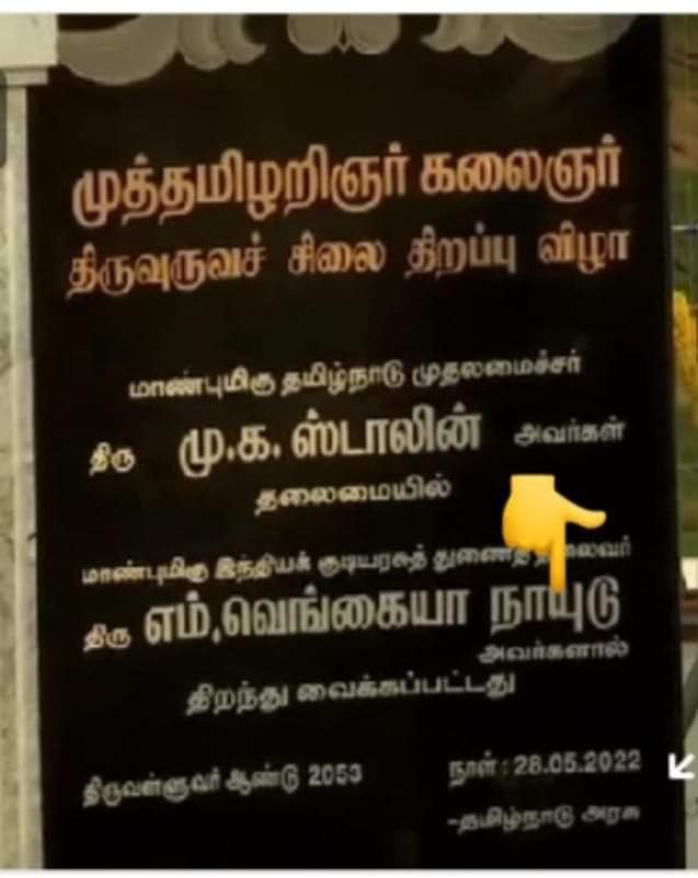 பள்ளர்,நாடார்,
தேவர்,கவுண்டர் என்றால் தான்
தெலுங்கு திராவிட மாடலுக்கு
கசக்குமே தவிர,நாயிடு,
நாயிகார்,ரெட்டி,
24 மனை தெலுங்கு செட்டி 
என்றால்,எல்லாம்
எப்போதும் இனிக்கும்🙄👇 pic.x.com/frIOd9QYsb