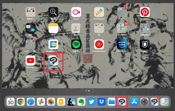 摩耶薫子 Ipadに普通のipad用クリスタも入っている場合クリスタのアイコンが2つになりますが Ipad用 と Iphone用 は別のアプリです アイコンでは区別がつかないのでご注意を Clipstudio T Co Adizd7efvj Twitter