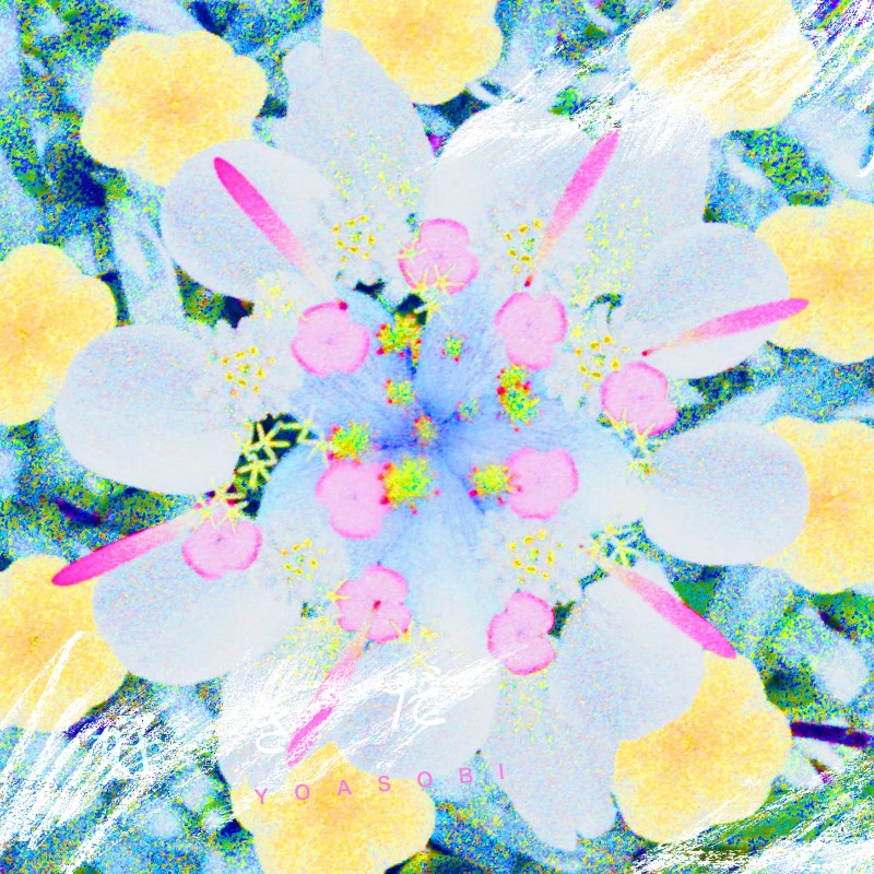 Amazon Music Jp S Tweet Yoasobi Yoasobi Staff 新曲 好きだ 配信スタート J Popの決定版 プレイリスト Tokyocrossing のカバーに選出 片想い の甘酸っぱい気持ちが伝わってくる一曲 初夏にピッタリの爽やかな恋愛応援ソングです Ayase 0404