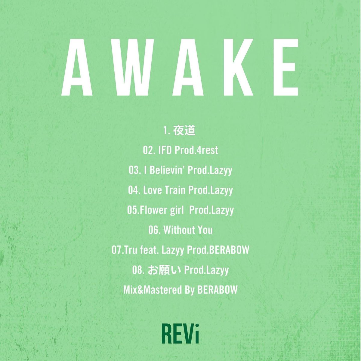🔥各社配信開始🔥

REVi 3rd EP "AWAKE"

皆さん是非聴いてください🔊💚