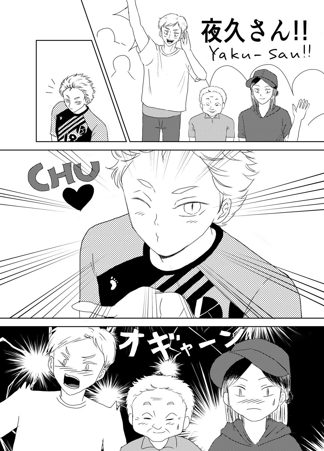 み*ー様 漫画　ハイキュー み*ー様 漫画 ハイキュー