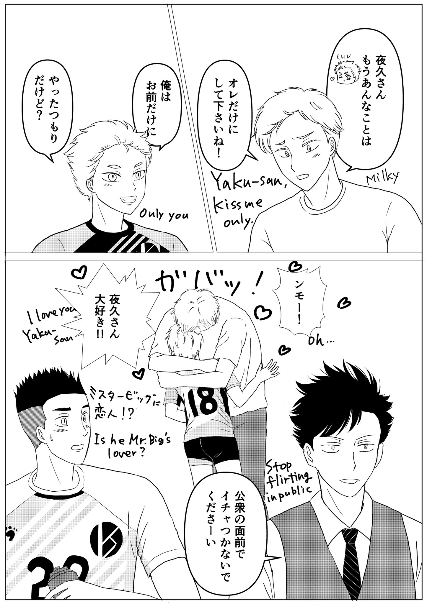 ハイキュー　漫画 フェイクセットといえば稲荷崎戦を思い出しちゃうハイキュー!!の