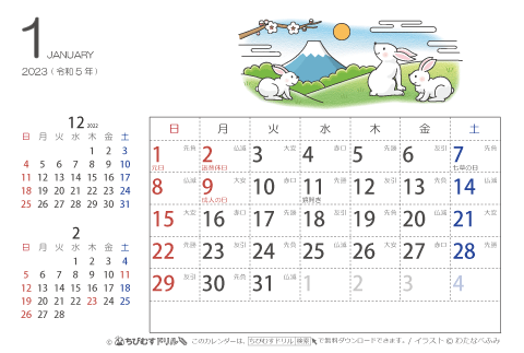 ちびむすドリル 1月 12月の季節行事のイラストが楽しいカレンダーはふりがな付きの幼児向け 行事解説つきの子供向けもあります また干支のぬりえは 季節や行事に関するお子さまとの楽しい会話のきっかけにも ぜひご利用くださいませ T Co
