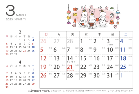 ちびむすドリル 1月 12月の季節行事のイラストが楽しいカレンダーはふりがな付きの幼児向け 行事解説つきの子供向けもあります また干支のぬりえは 季節や行事に関するお子さまとの楽しい会話のきっかけにも ぜひご利用くださいませ T Co ちびむすドリル 1月 12月の季節行事のイラストが楽しいカレンダーはふりがな付きの幼児向け 行事解説つきの子供向けもあります また干支のぬりえは 季節や行事に関するお子さまとの楽しい会話のきっかけにも ぜひご利用くださいませ T Co