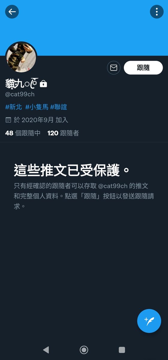 欸~不是啊
哪有人開完副本之後鎖帳的啦
莫非是心虛了？？
虧我還努力讓妳漲粉絲耶！

還有啊~不用到處去問那天有參加唱歌局的人啦，他們每個人我都問過了
沒有人喝完我調的酒之後醉倒的唷

真心建議妳趕快去驗血驗毛髮
不然以後可能沒有男人敢跟妳喝酒了...