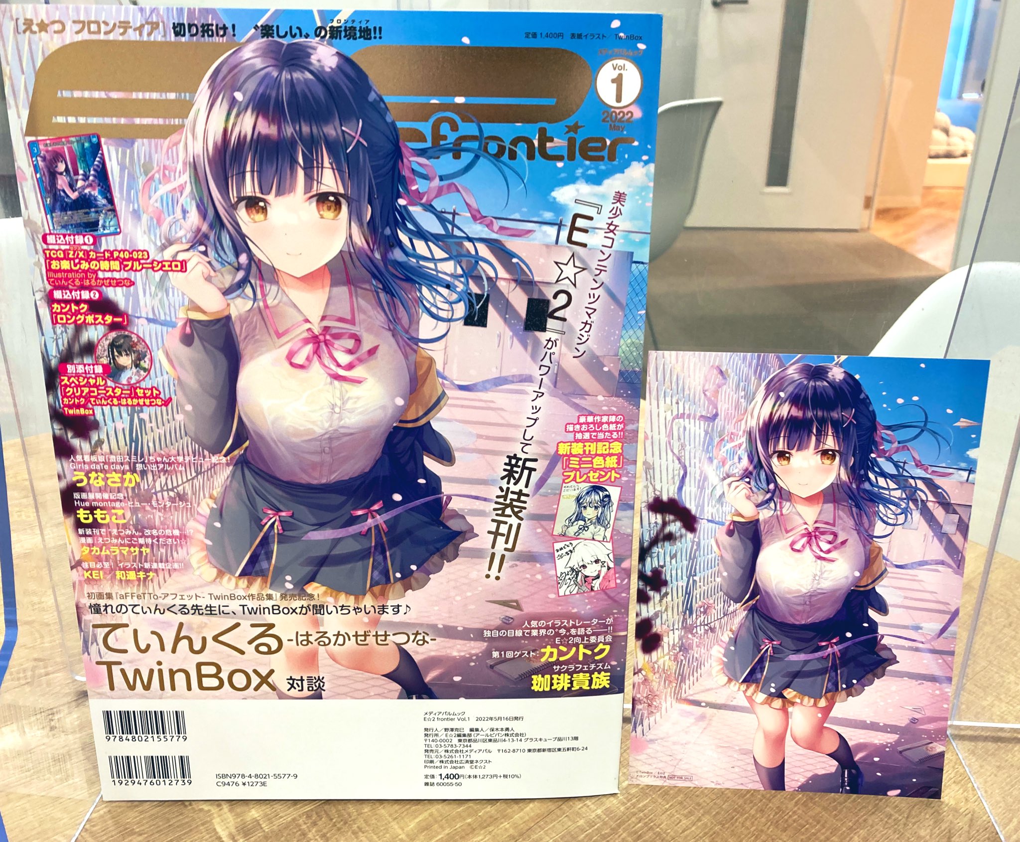 E☆2編集部@E☆2 frontier Vol.14📘7月3日発売😸🎊 on X: 