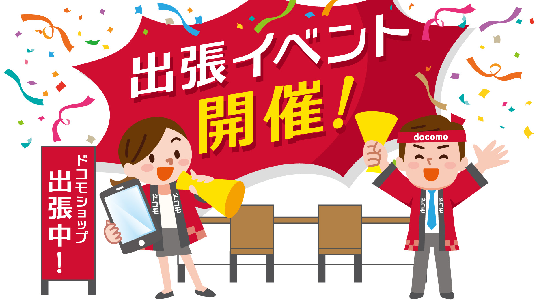 ドコモショップ国道十条店 明日 出張イベント開催します イベント中は家計 の見直し開催 他社の方でも日ごろ疑問に思っている事など相談承っております 5 31 火 京都アバンティ 11 00 18 00 家計の見直しで月々おトクになる方
