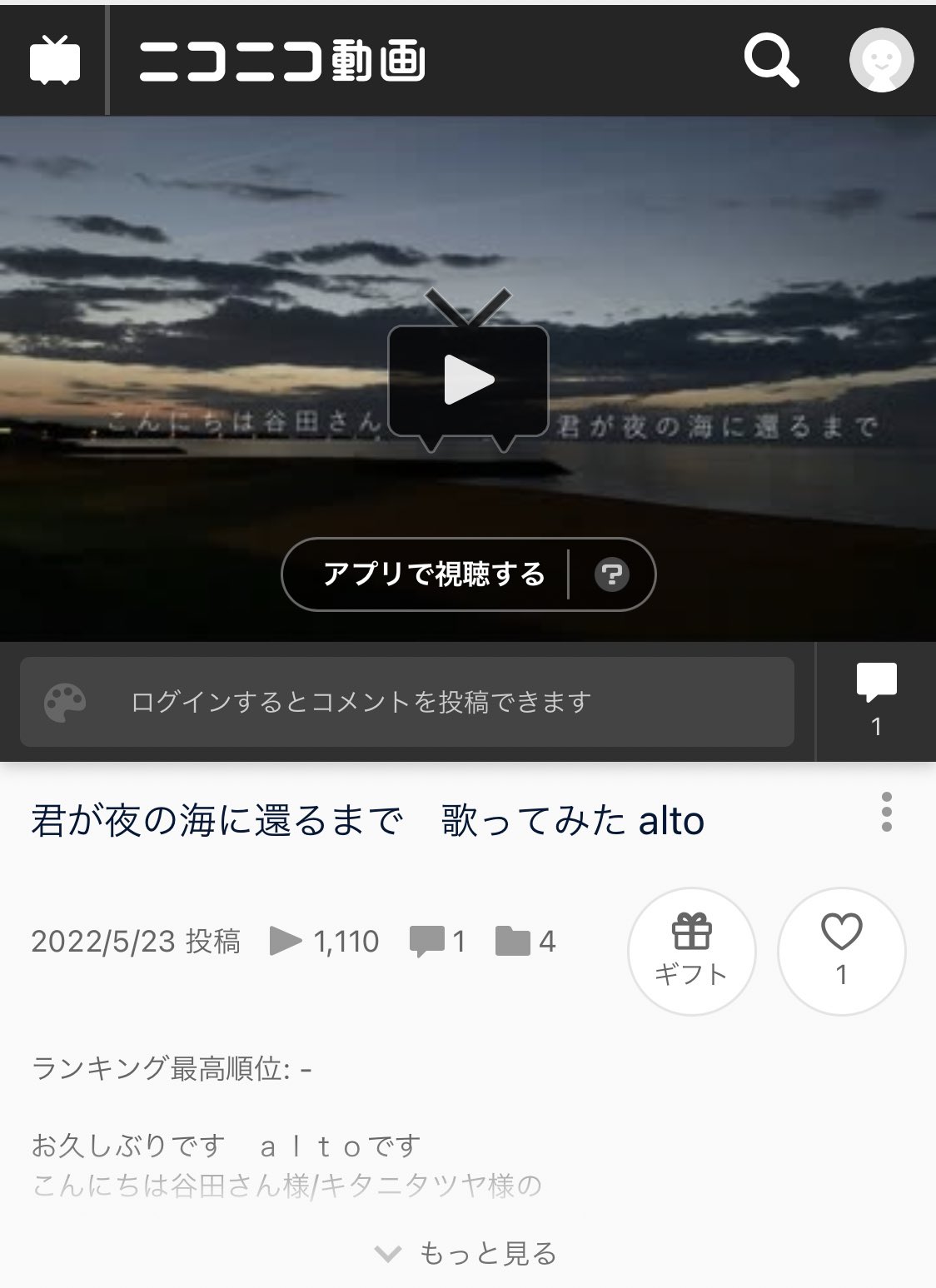 تويتر Alto على تويتر あ 再生回数1100回越えです 本当にありがとうございます まだ聞いてないよーって方はよかったら聴いてください よろしくお願いします 歌ってみた 新人歌い手 1ミリでもいいなと思ったらrt 歌い手さんmix師さん絵師さん動画師さん تويتر Alto على تويتر あ 再生回数1100回越えです 本当にありがとうございます まだ聞いてないよーって方はよかったら聴いてください よろしくお願いします 歌ってみた 新人歌い手 1ミリでもいいなと思ったらrt 歌い手さんmix師さん絵師さん動画師さん