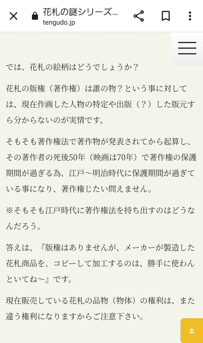 ひら Al Twitter 4eknight11 おお 予想以上に花札にマッチしてますねー タンもいい感じのデザインで 全て揃えたくなりそうだし 宮本武蔵と柳生十兵衛がかっこいいっす Twitter