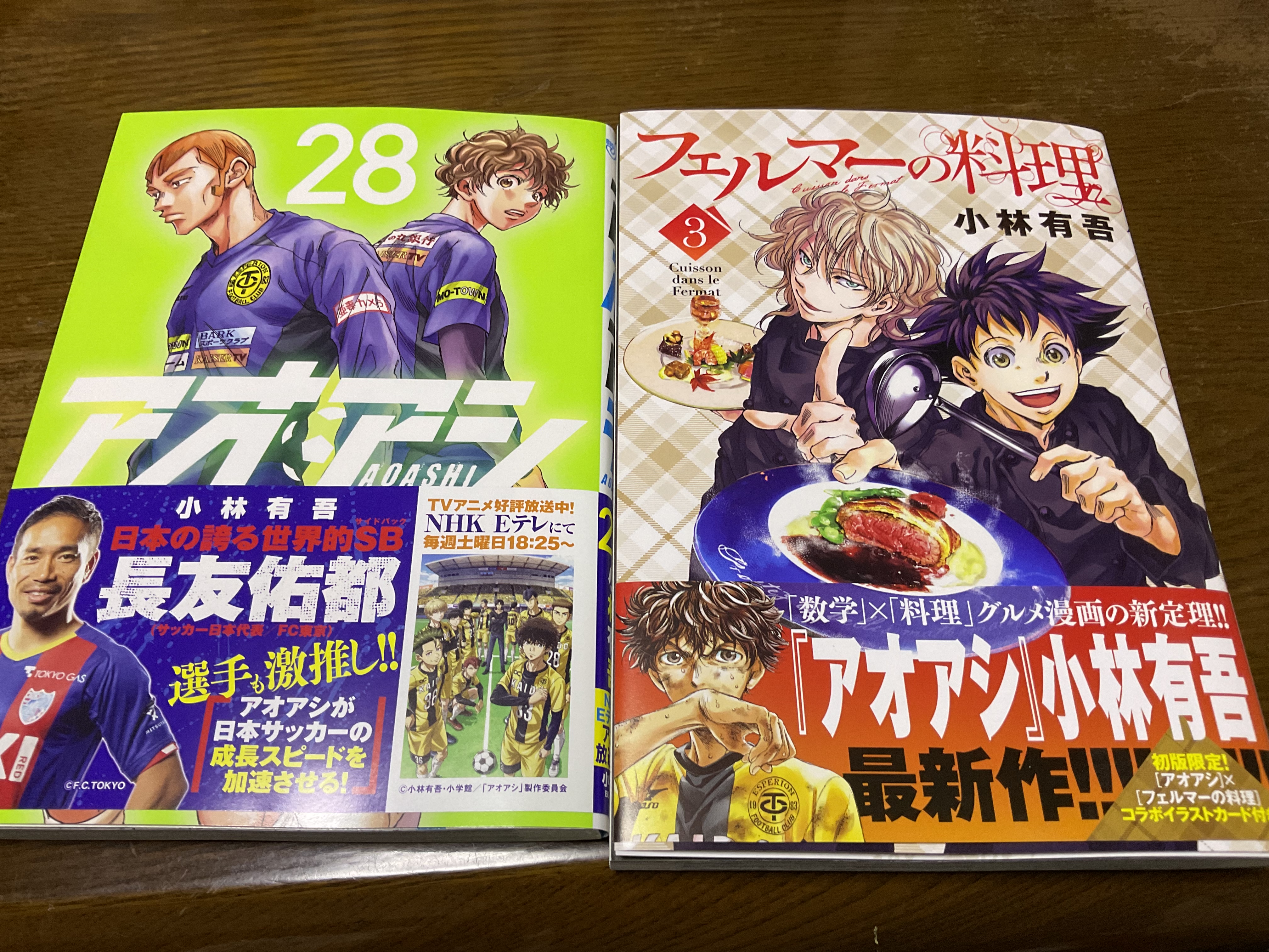 アオアシ】公式／アニメ2期制作決定&単行本39集発売中！ on X