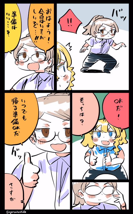 同僚が準備万端なフロリダちゃん日記です。 