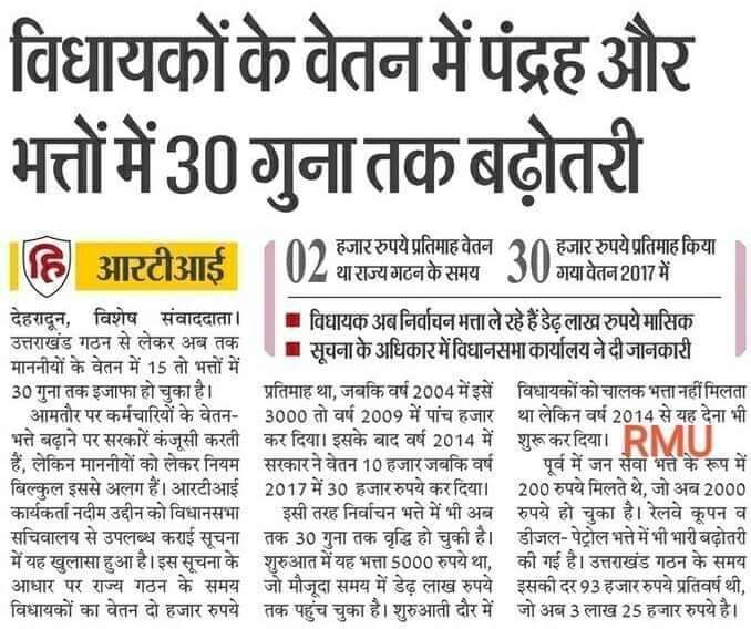 PremaramKhmiya2's tweet image. कहावत चरितार्थ हो रही है  मामा को  ब्याव और मा परोसने वाली तब  पांचों अंगुलियां घी मे होगी। यानी माननीय अपने वेतन, भत्ते खुद  बढाते है जो कोई आर्थिक भार नही  लेकिन कर्मचारी  की पेंशन आर्थिक भार, वित्तीय संकट है तो यह राशि क्या आसमान से  टपकती है?
#पुरानी_पेंशन_बहाल_करो @PMOIndia