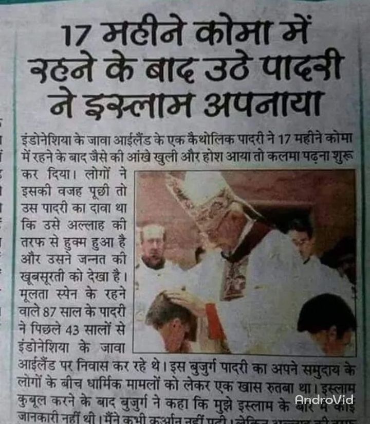 MohdAyajJalal's tweet photo. 17 महीने कोमा में रहने के बाद उठे पादरी ने #इस्लाम अपनाया
#ComeToIslam https://t.co/gGSdesFno7