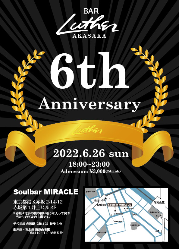 Barluther Barルーサー Bar Luther Twitter