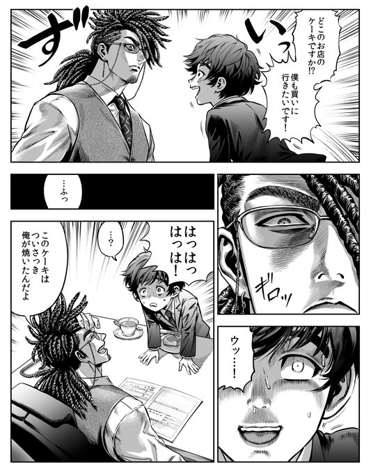 連載開始してます!
下記URLから無料で読めますので
よろしくお願いいたします。
https://t.co/K03LTlZBmh 