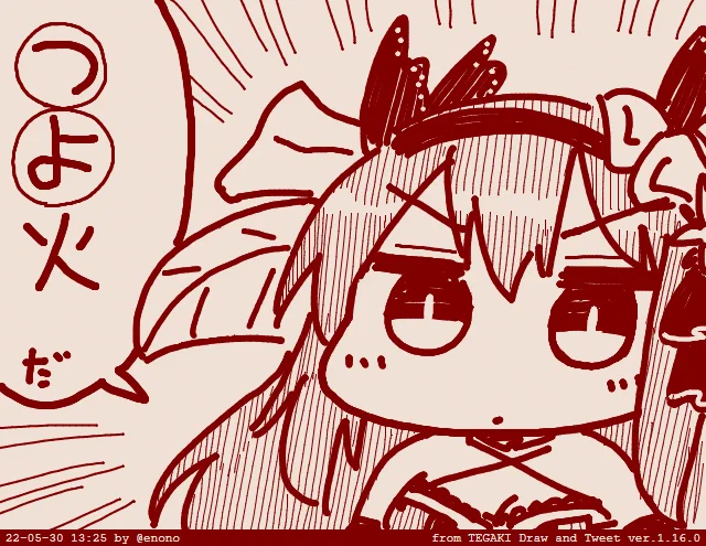 つよ火 #新ショット予想選手権  #tegaki_dt https://t.co/Vu4DdSBKD7 