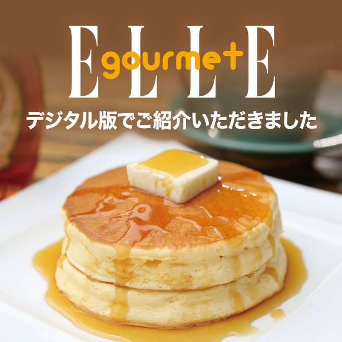 ザワつく 金曜日 大江ノ郷パンケーキ 賞味期限10分の大江ノ郷自然牧場のパンケーキ