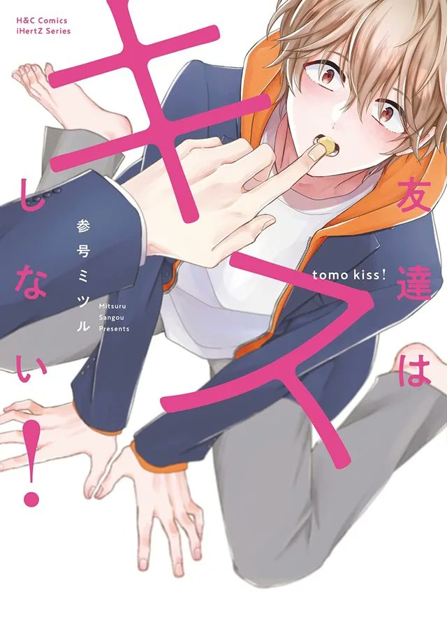 No .781 ちるちるミチル♡ページ 🧑🏻‍🦰🐦️ちるちる🐦🧑🏻‍🦰 on X: 