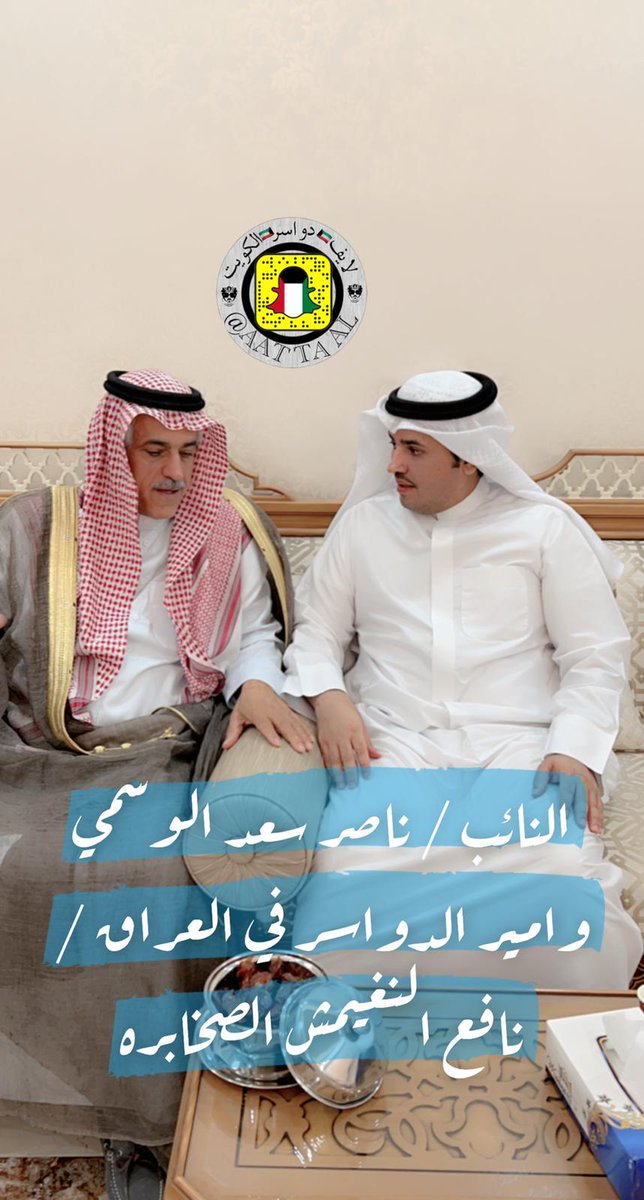 آمارة دواسر العراق ابن نغيمش (@502azoty) on Twitter photo 