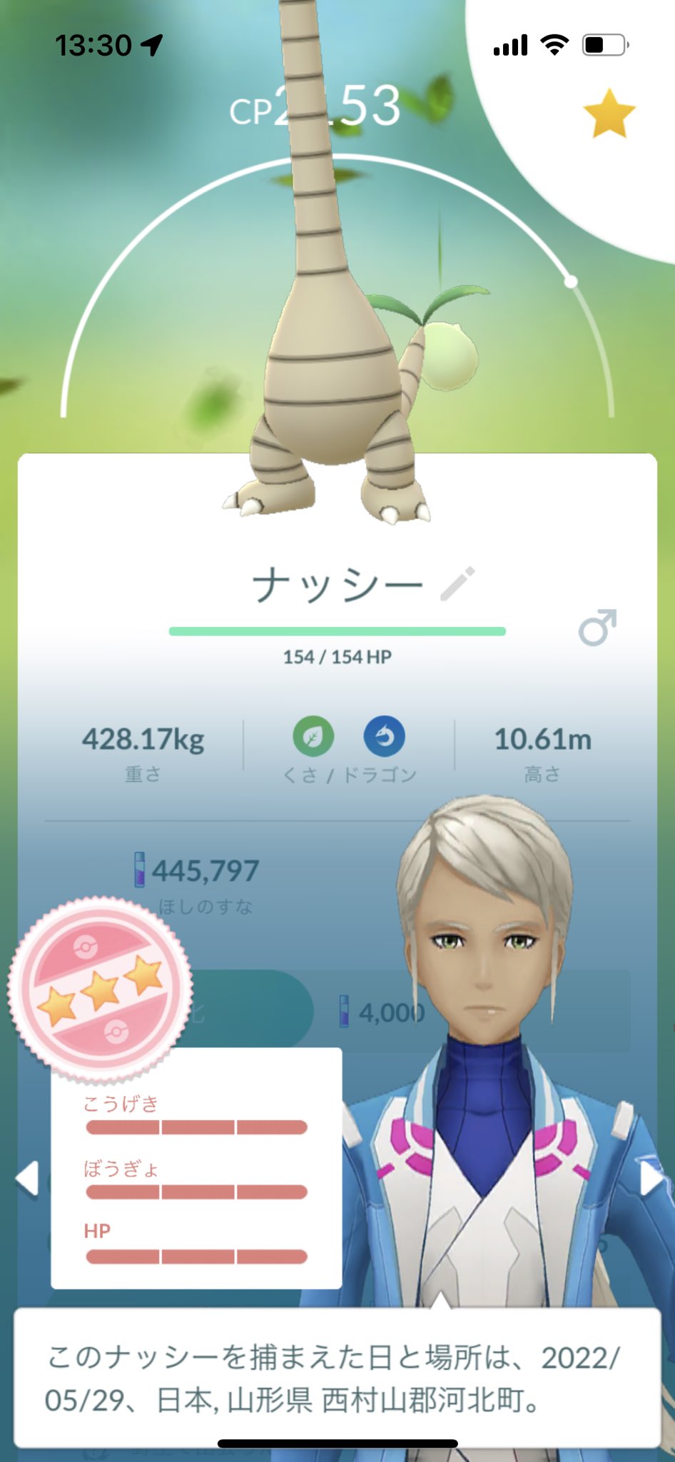 Cherry ポケモンgo 山形 Cherry Pokemon5 Twitter