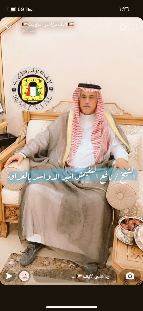 آمارة دواسر العراق ابن نغيمش (@502azoty) on Twitter photo 