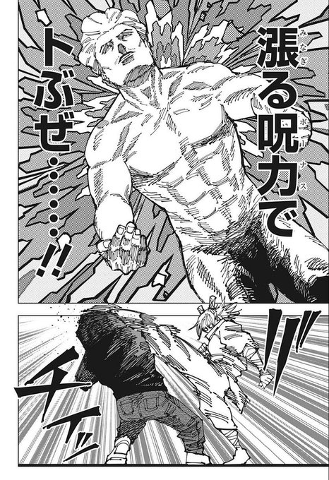 呪術廻戦ネタバレ186話 秤がノりにノる 不死身と領域 連続 展開