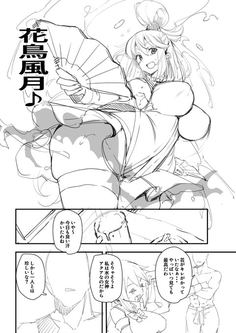 新刊下書きスタート
超楽しい! 