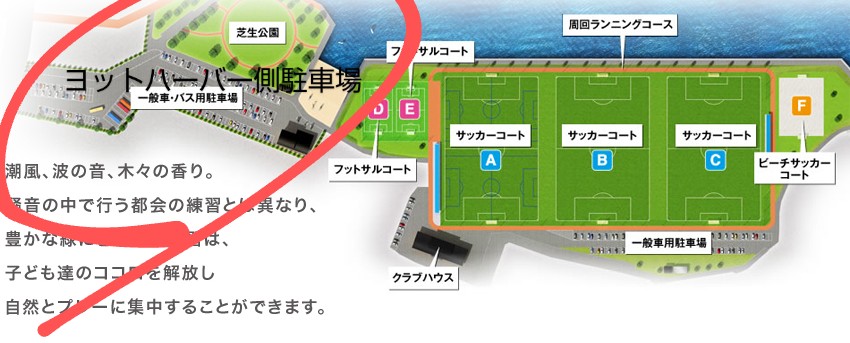 wakura_notojima's tweet photo. 6/2(木)石川県高校総体サッカー3回戦
駐車場案内(和倉G)

グラウンド横駐車場が満車🈵の場合は、ヨットハーバー側の駐車場をご利用ください

大会情報・試合結果は公式LINEからご確認ください
https://t.co/xsJ5YotWny

#和倉温泉 #サッカー #大会 #高校総体
#石川県 #試合結果 #少年サッカー https://t.co/FydYlHsbNx