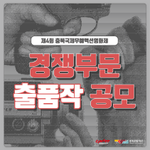 Photo by 충북국제무예액션영화제 (CIMAFF) (@cimaff2020)