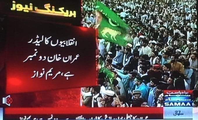 ویسے مریم صاحبہ بھی آہستہ آہستہ حقیقت پر مبنی باتیں کررہی ہے 
<a href="/maryamnawazkhan/">Maryam Nawaz Khan</a> 
<a href="/MARYAMALKHAWAJA/">Maryam Alkhawaja</a>