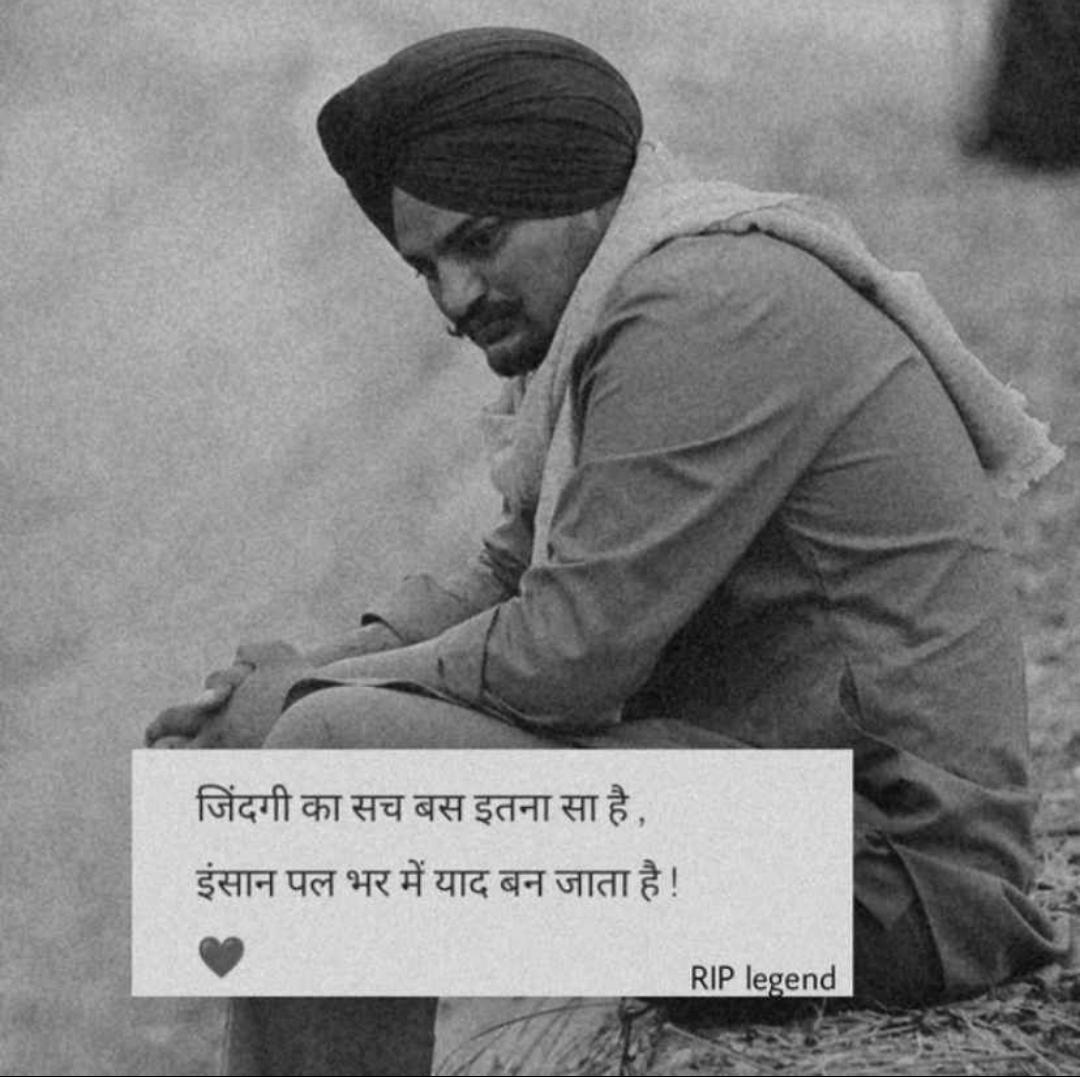 #sidhumoosewala