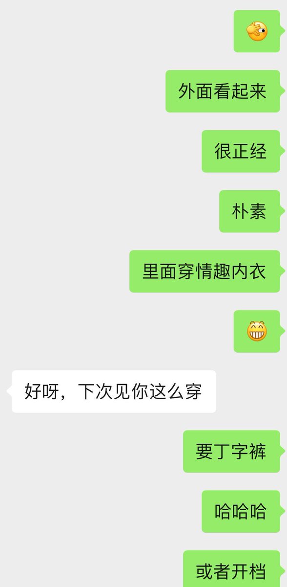 就喜欢这样反差的大学老师