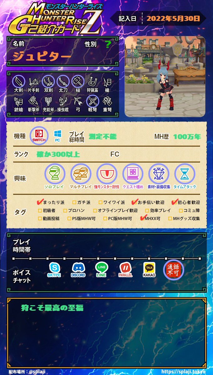 【星屑の狙撃者】ROジュピター(ジェネティック)一期Team®️幹@ポケモン好きと繋がり隊 tweet media