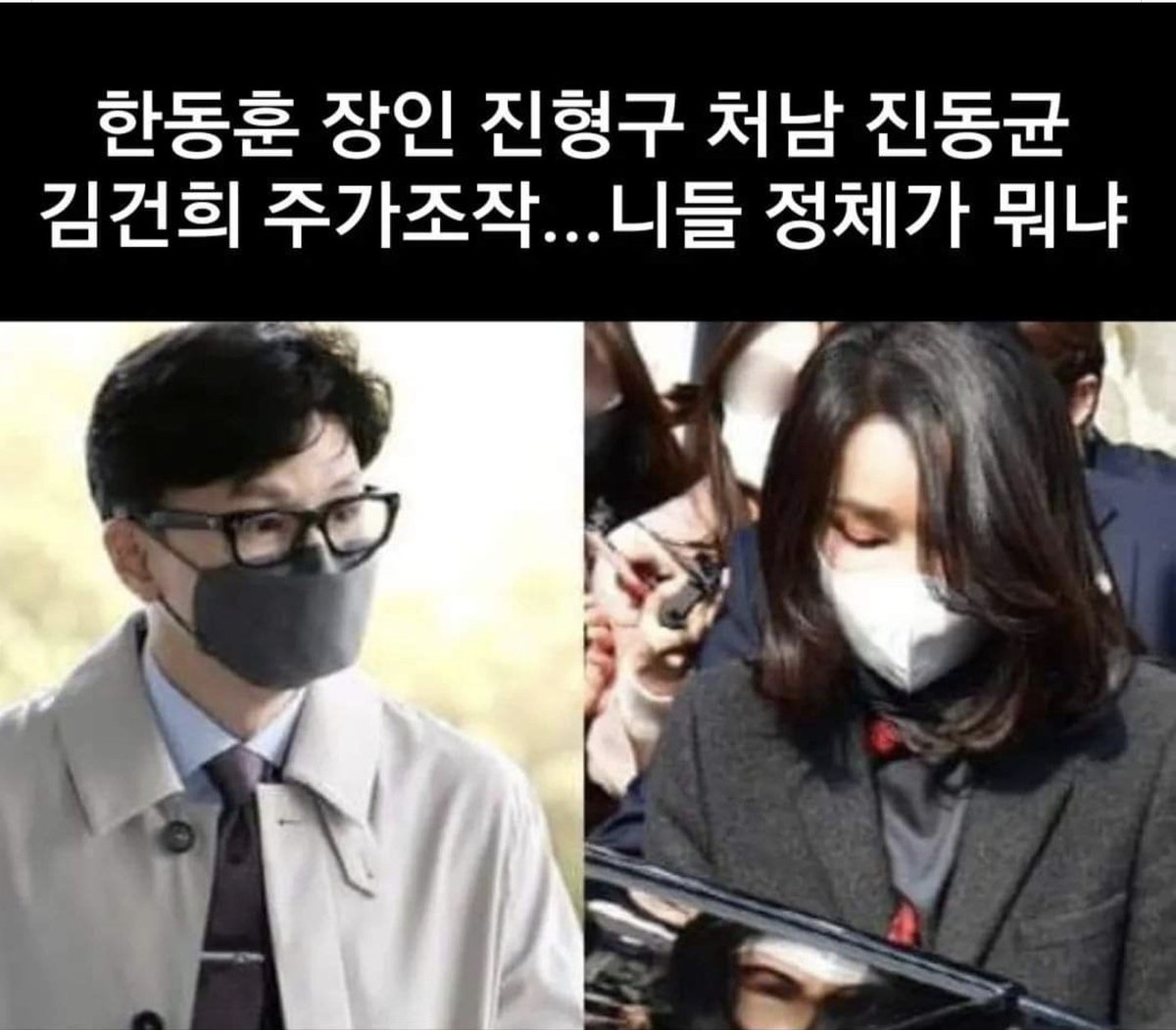 너희들 정체가 뭐냐?