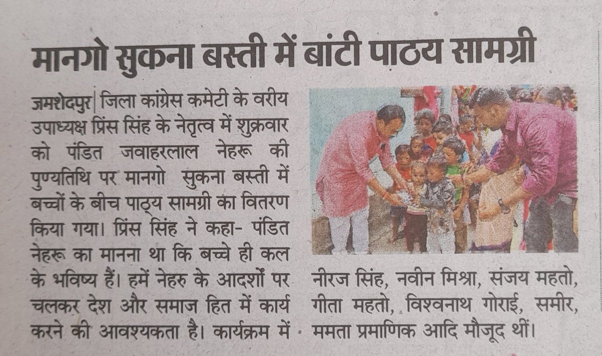 PrinceSingh9192's tweet photo. पढ़ेगा इंडिया तभी तो बढ़ेगा इंडिया

पंडित जवाहरलाल नेहरु अमर रहे🙏💐
@avinashpandeinc @RajeshThakurINC @UmangSinghar @Alamgircongress @BannaGupta76 @Badal_Patralekh @DipikaPS @Kora1Geeta https://t.co/8K0gitR9Op