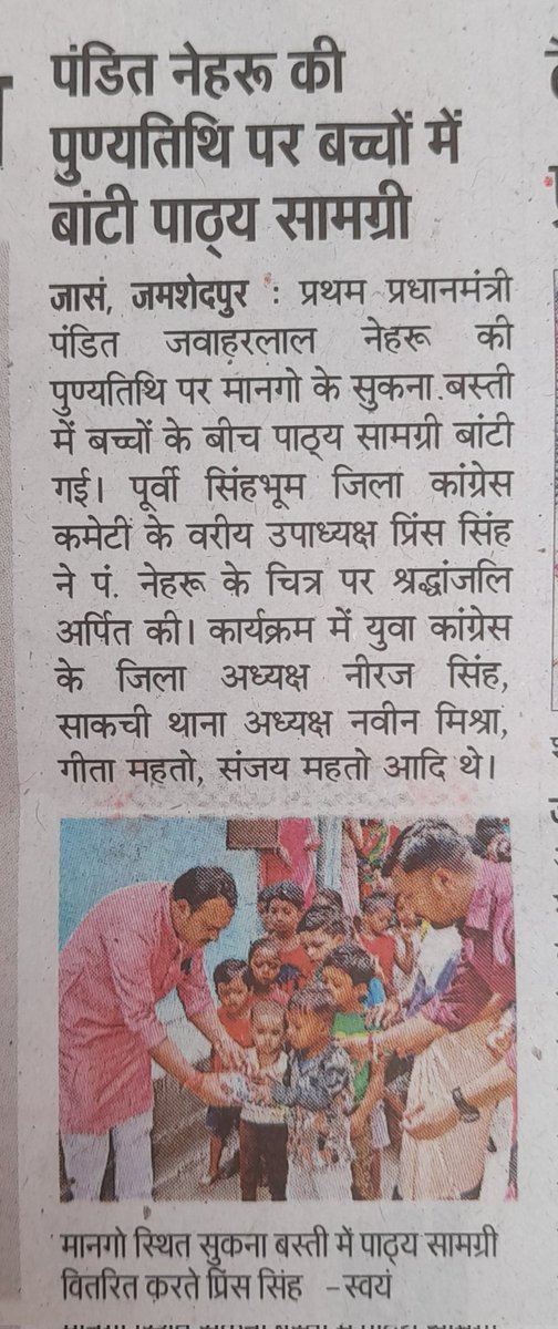 PrinceSingh9192's tweet photo. पढ़ेगा इंडिया तभी तो बढ़ेगा इंडिया

पंडित जवाहरलाल नेहरु अमर रहे🙏💐
@avinashpandeinc @RajeshThakurINC @UmangSinghar @Alamgircongress @BannaGupta76 @Badal_Patralekh @DipikaPS @Kora1Geeta https://t.co/8K0gitR9Op
