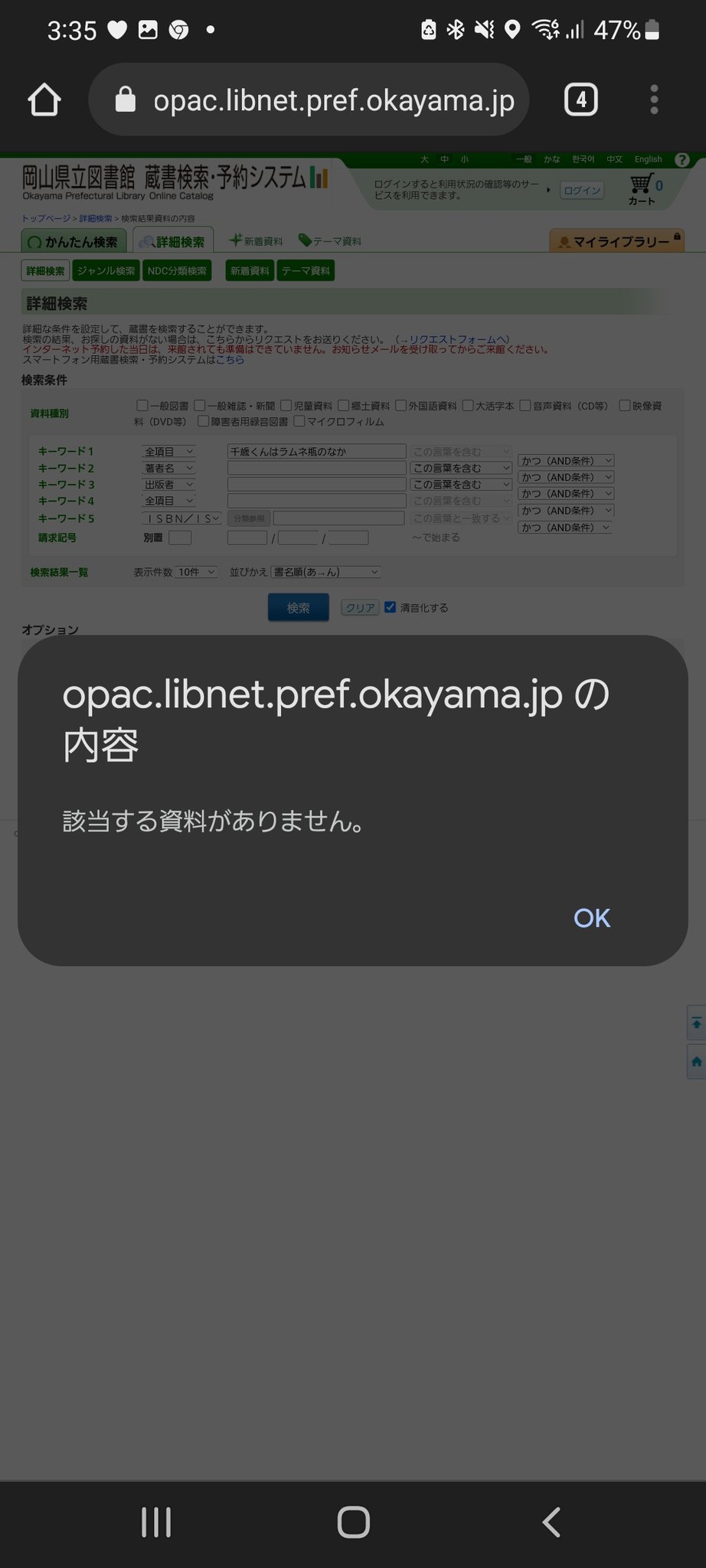 岡山県立図書館 Twitter Search Twitter