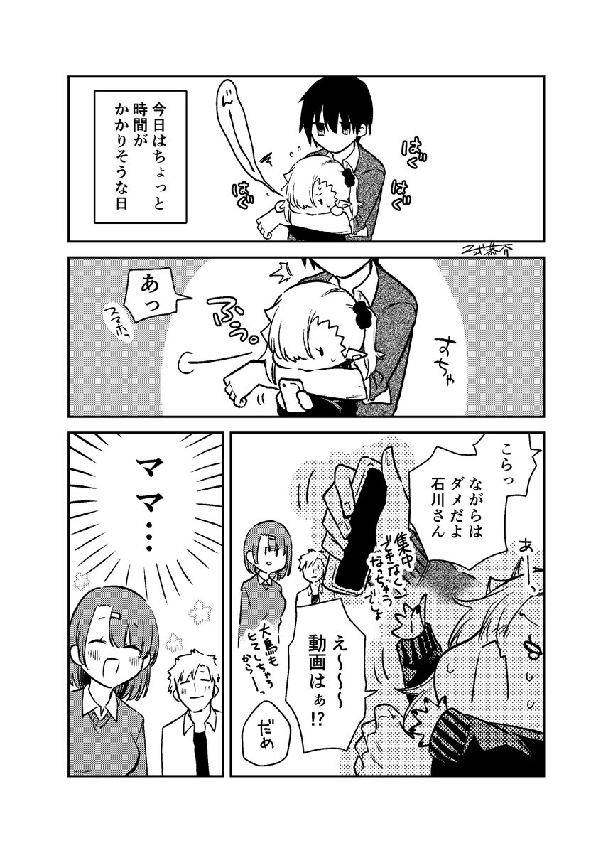 血をちゃんと吸えない吸血鬼の小ネタ漫画2本
#漫画が読めるハッシュタグ
#ちゃんと吸えない吸血鬼ちゃん 