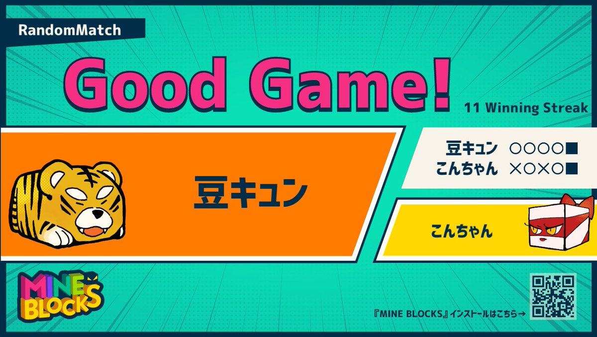 tamameki's tweet photo. 久しぶりにやって久しぶりに10連勝した🙌マイブロ、デイリーミッションあればいいなぁ。

‥・━━━━━━・
 #MINEBLOCKS
 ランダムマッチ/フレンドマッチ
・━━━━━━・‥

Good Game！

Let's Play！ #マイブロ
https://t.co/UAIin9xOXc https://t.co/0byONH9U1I
