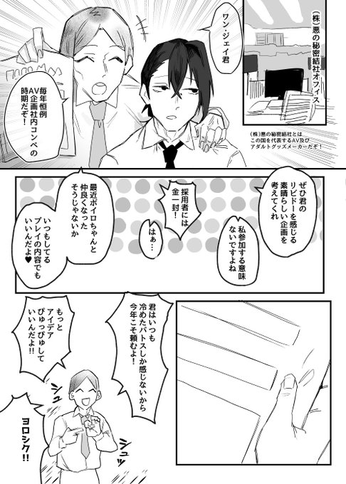 痴漢プレイ編 導入の一部…触ったり揉んだりするのは来週…もむりそう?(原稿描いたのが1カ月前とかなのでちょっと絵とかが古いです) 