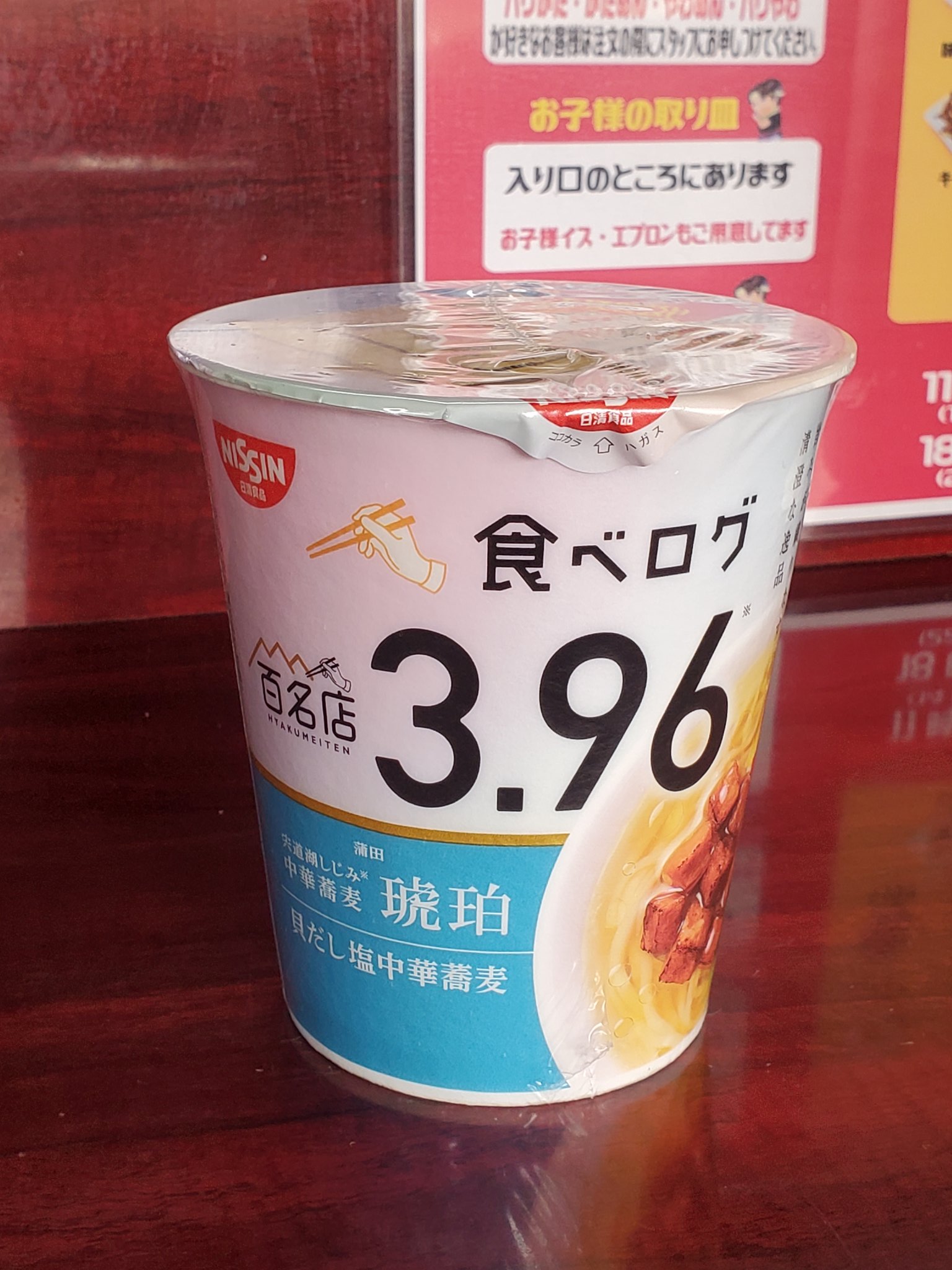 豚骨大将チャンネル 今日は昼ごはん買いにローソンに行くと 5日前に食べた琥珀のカップラーメンが売ってました 貝好きにはたまらない最高の一杯 スープが旨過ぎてご飯投入 あーお腹いっぱい 是非空海にもカップラーメンを あっ3 48やん 琥珀