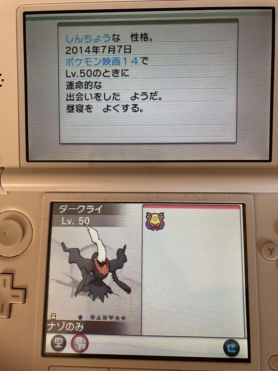 中古で愛の詰まったポケモンxを発見 元の持ち主捜索中 Togetter