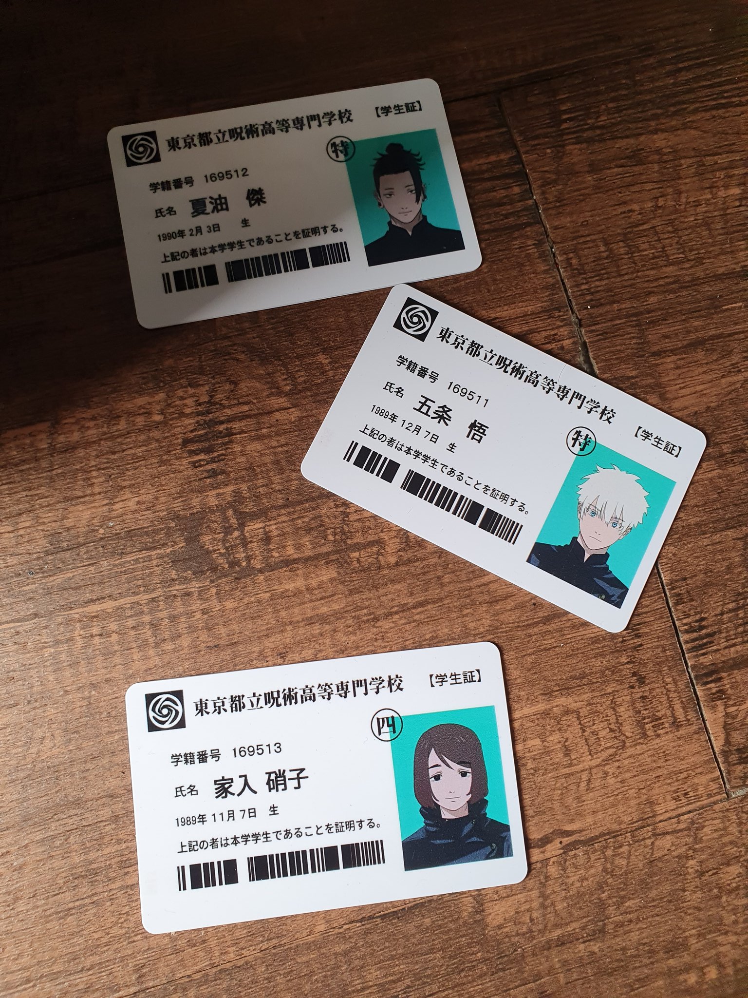 高専 夏油傑 学生証 1点 | www.fraynacho.com